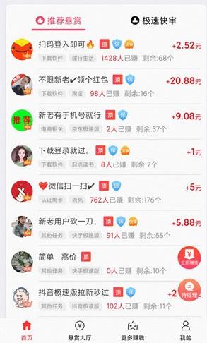 一块钱提现到微信的赚钱软件