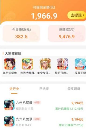 2024年十大良心赚钱软件app，10个免费赚钱软件