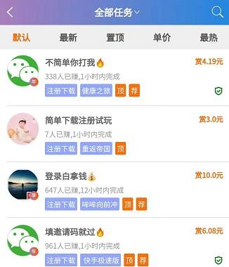 2024年十大良心赚钱软件app，10个免费赚钱软件