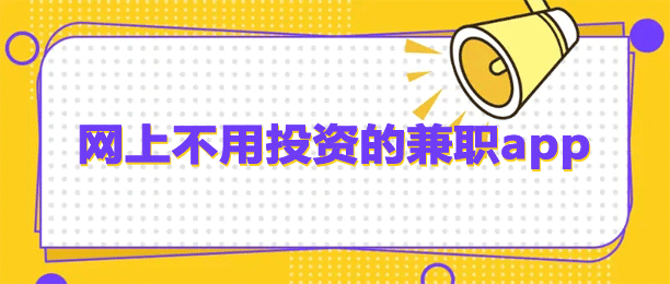 最近在找免费赚钱软件APP？5个有担当实用免费赚钱的软件