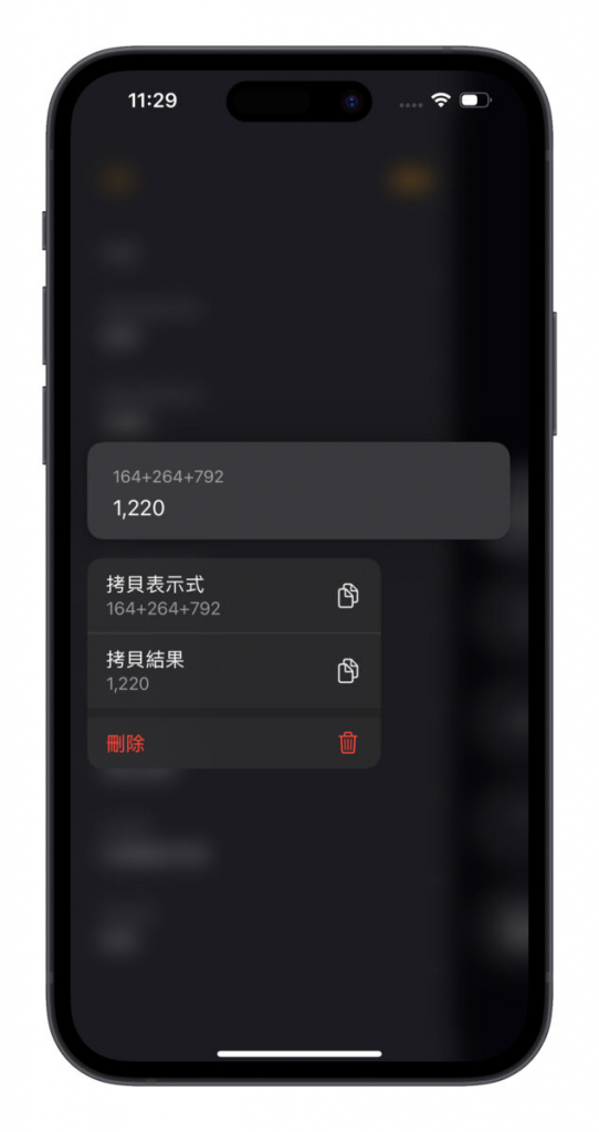 iOS 18 计算机使用技巧攻略：6 大超方便全新计算功能你一定要会