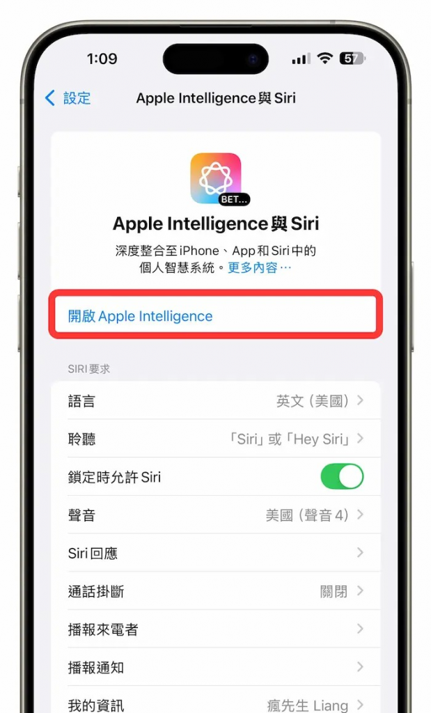 Apple Intelligence 怎么用？ 支持机型、功能亮点与下载方式一次看