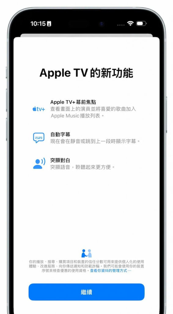 iOS 18 Beta 6 更新重点整理，18 项全功能与细节变化全面看