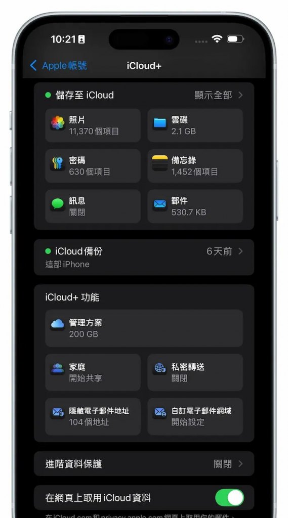 iOS 18 Beta 6 更新重点整理，18 项全功能与细节变化全面看