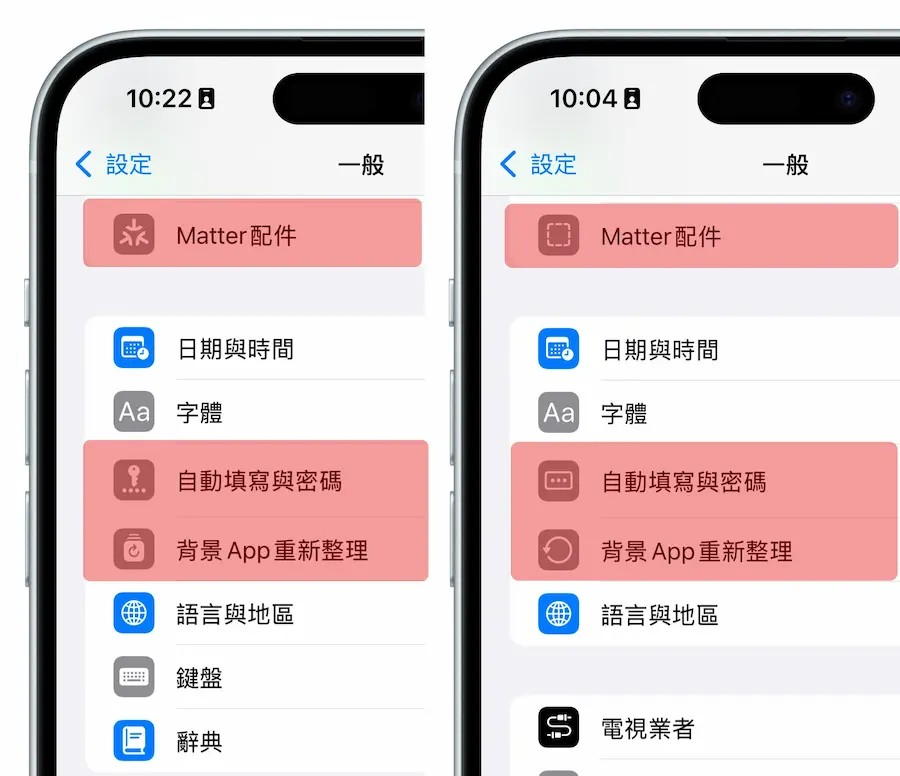 iOS 18 Beta 6 更新重点整理，18 项全功能与细节变化全面看