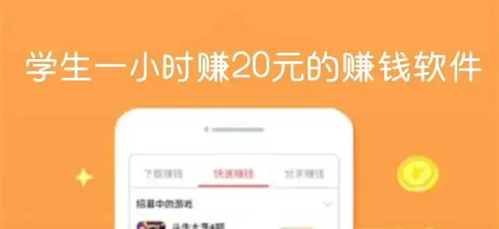 2024年日挣30元的微信小兼职，适合学生党日赚30元的小兼职