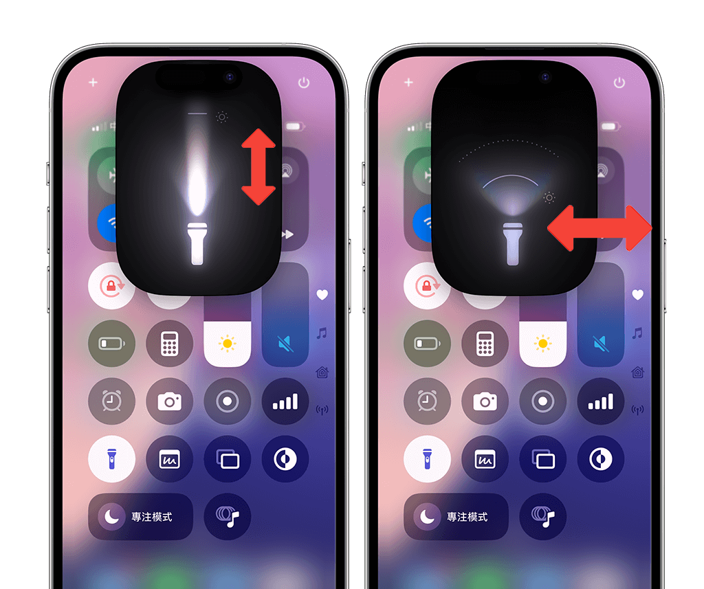 iOS18 手电筒界面大改版！ 支持滑动调整亮度与广度 （适用机型与完整教学）