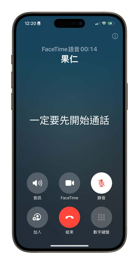 iOS 18 语音隔离功能不见了可以在哪开启？ 怎么使用？ 一次告诉你