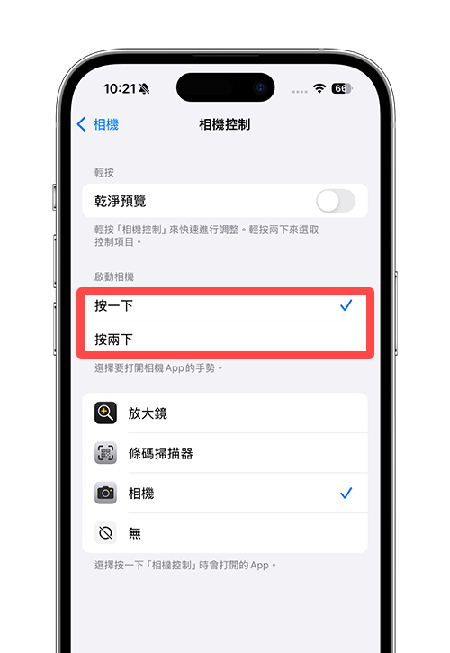 iPhone 16 相机控制按钮怎么用？ 完整使用攻略与设定指南！