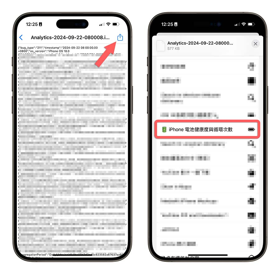 iOS 18 电池健康度怎么查？ 用 iPhone 内建功能或捷径 2 招快速搞定