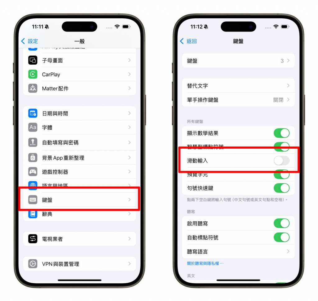 iOS 18 打字卡顿、键盘不顺吗？ 可以尝试调整一个设定，还你流畅的打字体验