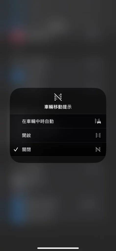 iOS 18 防晕车功能 让你乘车时更舒适地使用 iPhone