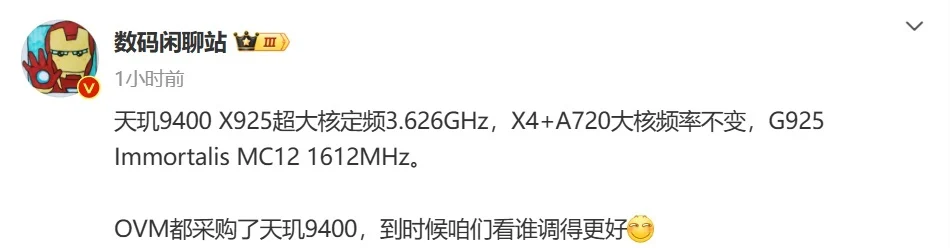 天玑9400 超大核为 3.626GHz，时脉不高，安兔兔却303万分