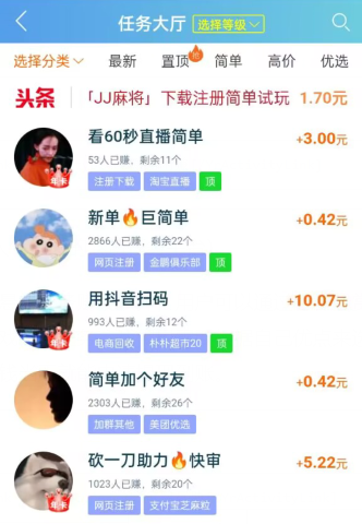 半天班下午1点到5点的工作，手机做任务日赚100元