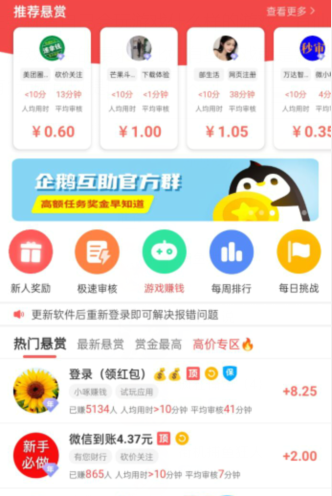 半天班下午1点到5点的工作，手机做任务日赚100元