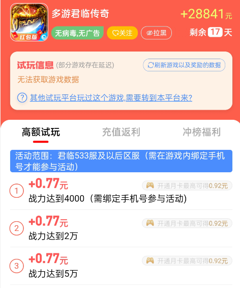 红包游戏排行榜第一名无广告，提现秒到账无门槛的游戏