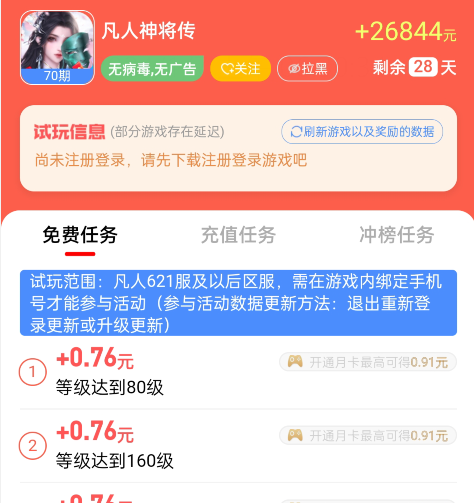 红包游戏排行榜第一名无广告，提现秒到账无门槛的游戏