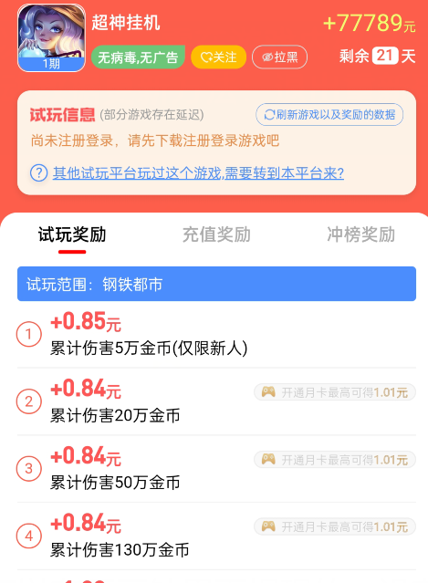 红包游戏排行榜第一名无广告，提现秒到账无门槛的游戏