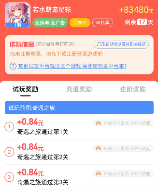 红包游戏排行榜第一名无广告，提现秒到账无门槛的游戏