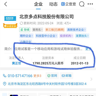 和应用试客那样的app有哪些？2024差不多的软件介绍