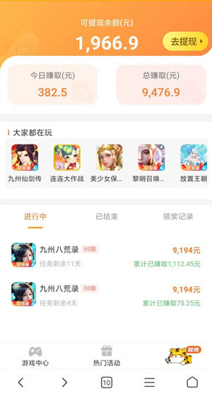 每天能赚30—50元的手机游戏，赚钱游戏无门槛