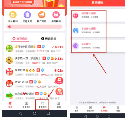 适合高中生赚钱的软件，适合学生的赚钱APP