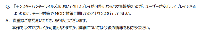 《怪物猎人荒野》不上Switch等掌机？ 卡普空：新主机与PC才能呈现新技术