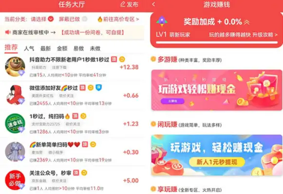 可以赚钱的红包游戏软件？这两个无门槛秒到账