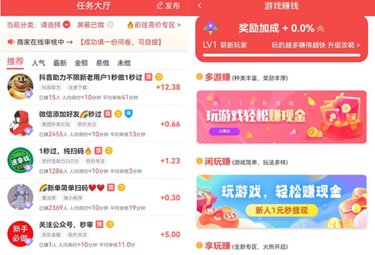 六款靠谱的赚钱app（挣到的钱可以微信直接提现）