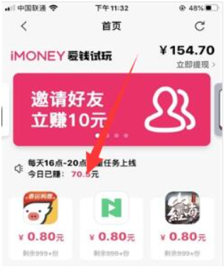 六款靠谱的赚钱app（挣到的钱可以微信直接提现）