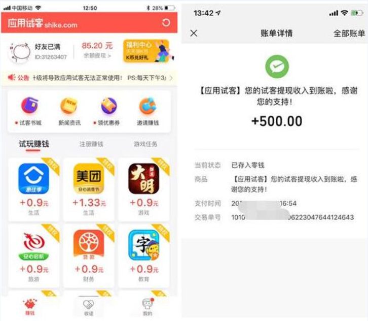 哪些兼职APP比较靠谱？前十名正规日结兼职APP推荐