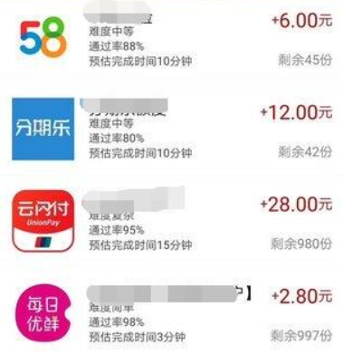 哪些兼职APP比较靠谱？前十名正规日结兼职APP推荐