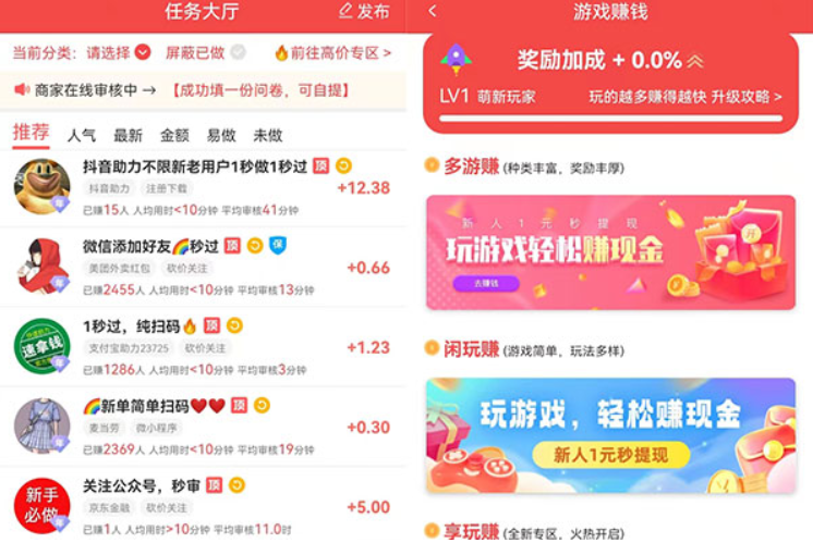 赚钱app排行榜前十名10分钟10元（不看广告一天挣100-200元）