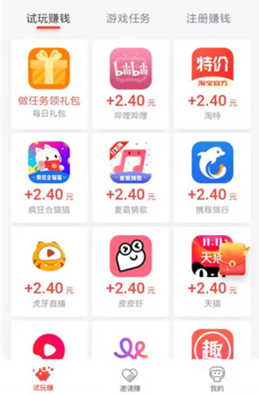 一天必赚10元的游戏不用看广告(亲测玩游戏收入100+)