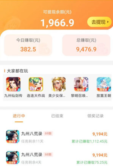 1小时赚5000元游戏(稳定收入的手机游戏)