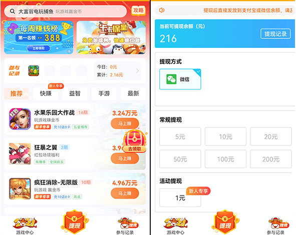 真正能挣钱的手机游戏无广告，分享手机赚钱小游戏
