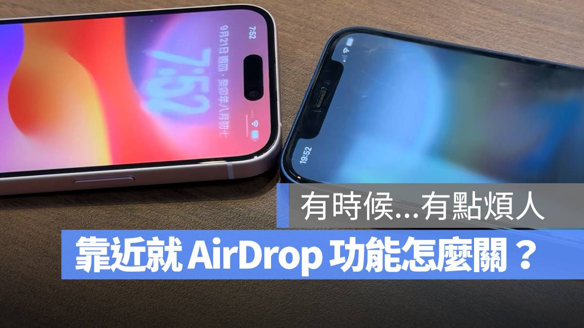 iPhone 16 Pro 耗电很快？ 用这 23 个省电技巧改善耗电太快问题