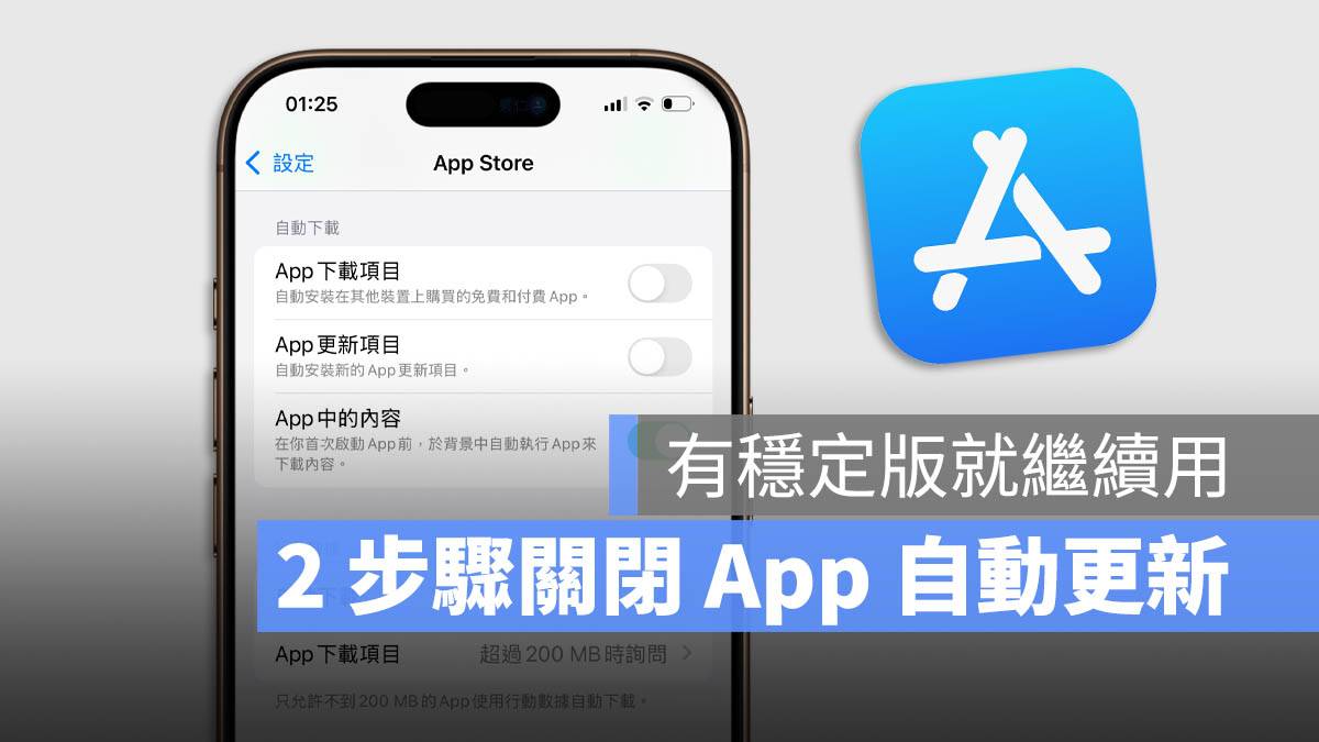 iPhone 16 Pro 耗电很快？ 用这 23 个省电技巧改善耗电太快问题