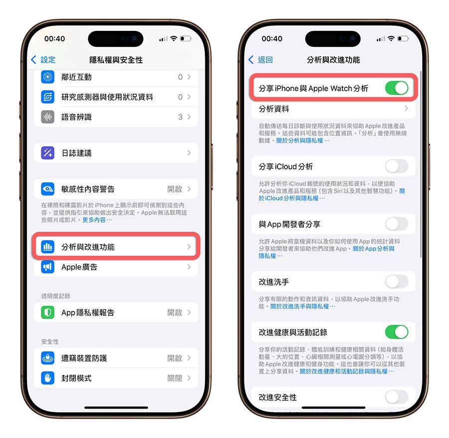 iPhone 16 Pro 耗电很快？ 用这 23 个省电技巧改善耗电太快问题