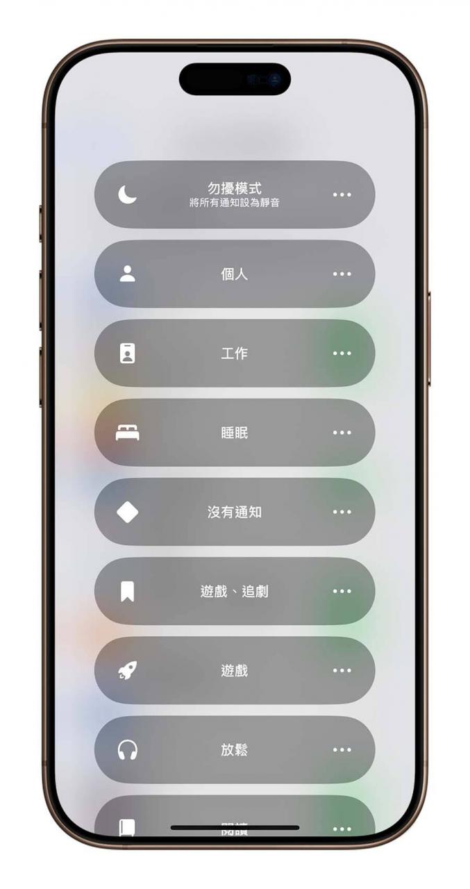 iPhone 16 Pro 耗电很快？ 用这 23 个省电技巧改善耗电太快问题