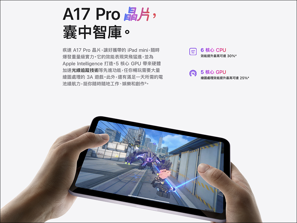 iPad mini 7 证实为 8GB RAM ， GPU 少一核心的 A17 Pro ，跑分成绩略低于 iPhone 15 Pro