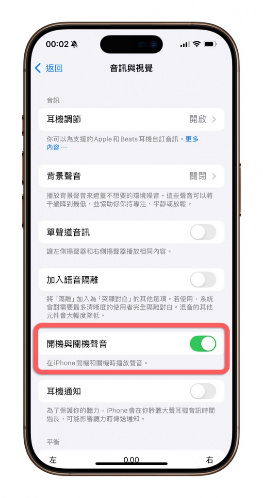 iPhone 加入开机、关机音效小技巧：开/关机都能发出提示声