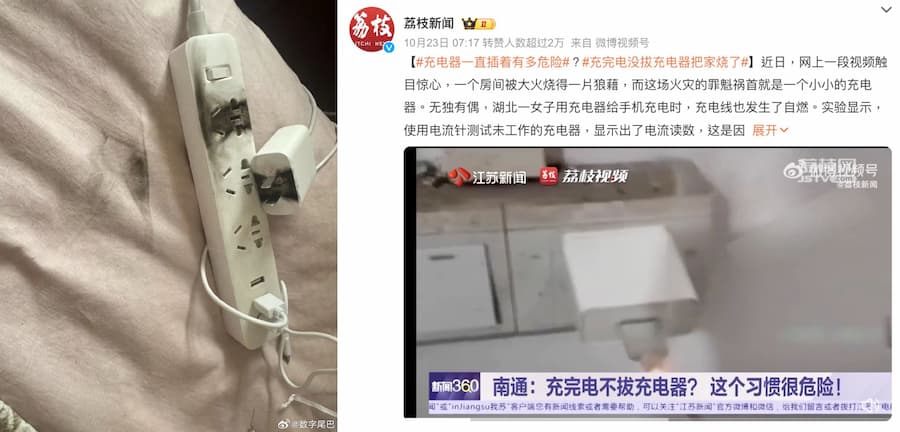 手机充电器不拔会起火吗？ 9个手机充电安全须知不可不知