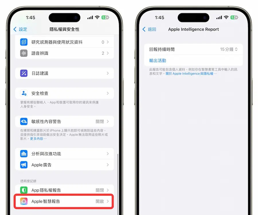 iOS 18.1正式版更新总整理！ 37大新功能与改进重点快速掌握