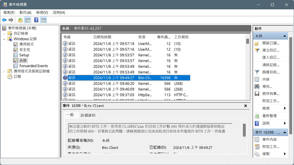 当电脑出现这 9 个问题，是时候重新安装 Windows 11 系统了