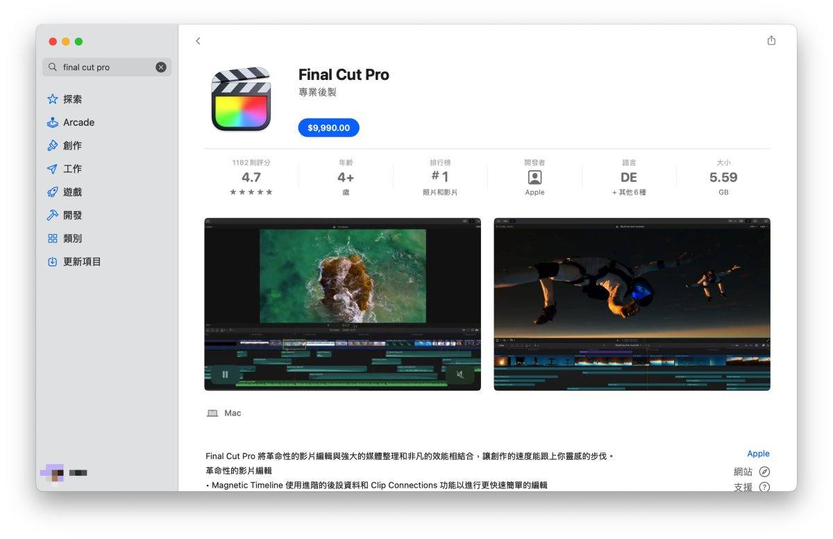 Final Cut Pro 11 正式推出！ 加入多项 AI 辅助工具、支持剪辑空间视频