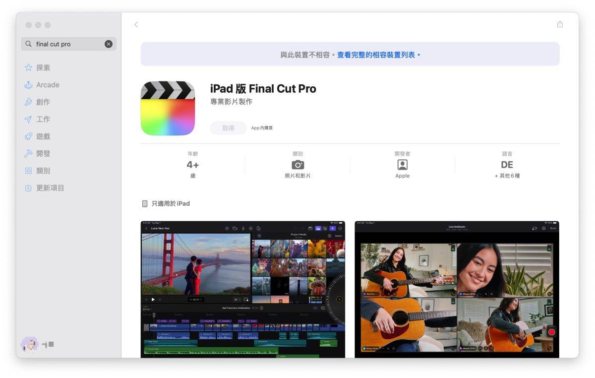 Final Cut Pro 11 正式推出！ 加入多项 AI 辅助工具、支持剪辑空间视频