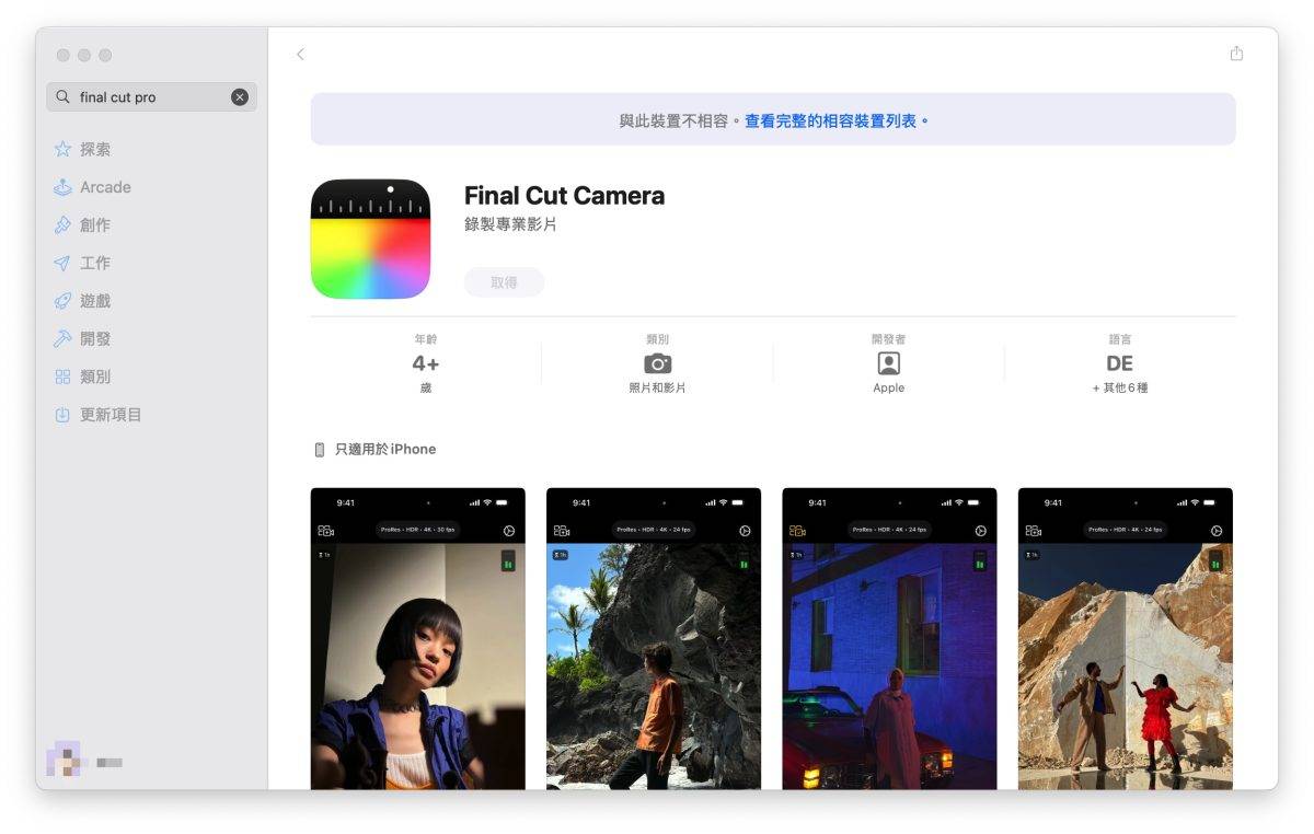 Final Cut Pro 11 正式推出！ 加入多项 AI 辅助工具、支持剪辑空间视频