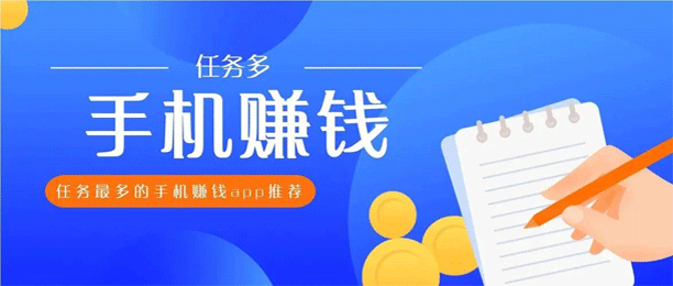 最好的手机兼职app软件有哪些？利用5个让你足不出户就可以赚到钱