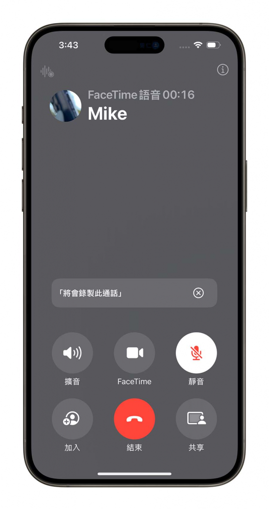 iOS 18 通话录音怎么用？ 启用方式与条件一次看